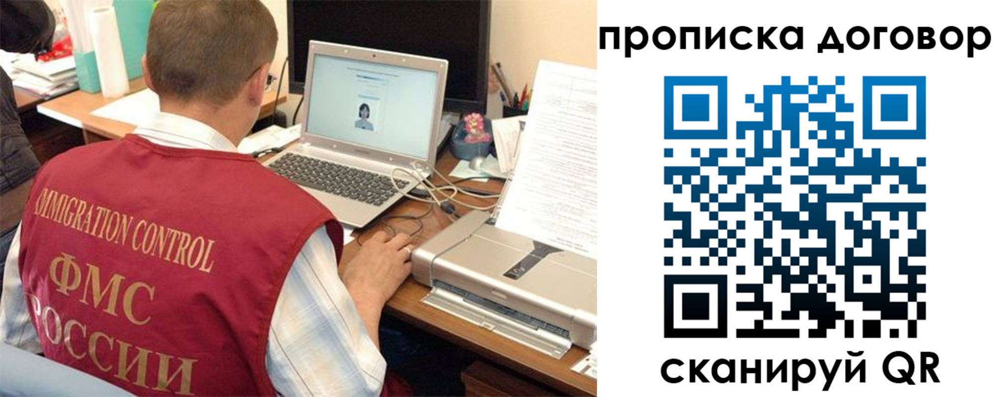 прописка поиск в Нариманове