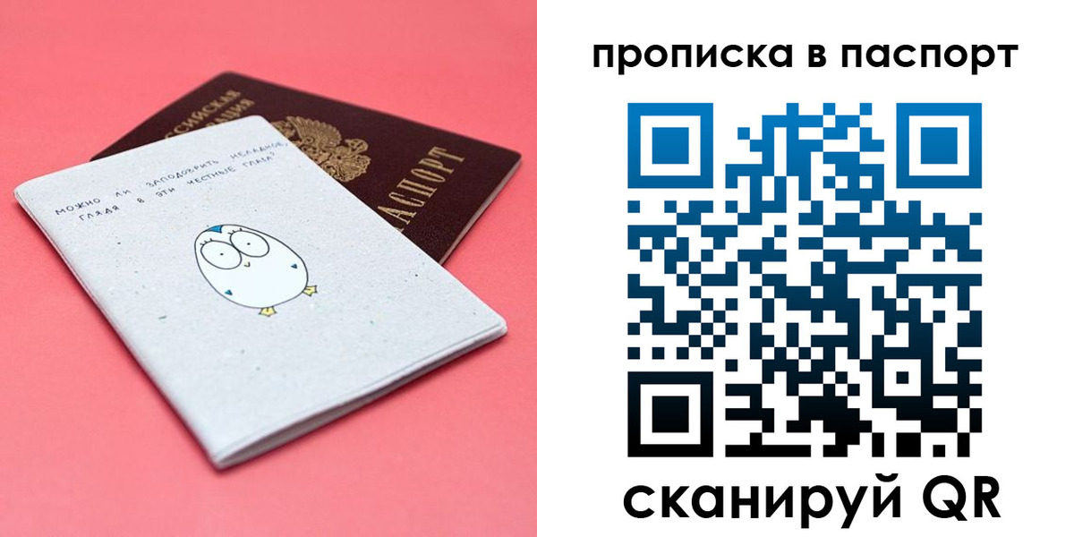 временная регистрация недорого в Нариманове
