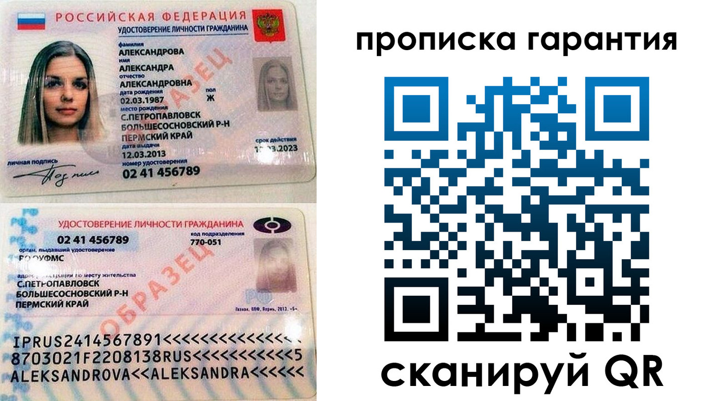 прописка в квартире в Нариманове