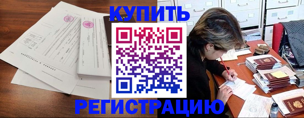 прописка для военкомата в Нариманове