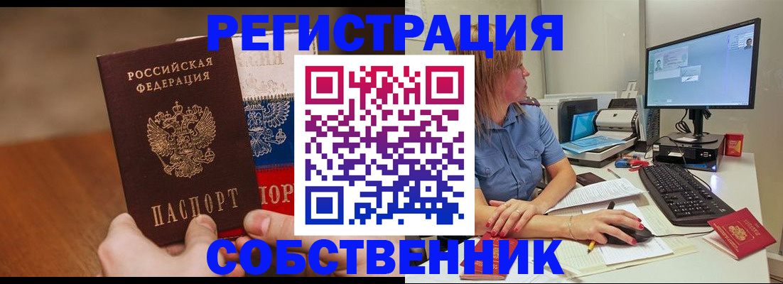 временная регистрация поиск в Нариманове