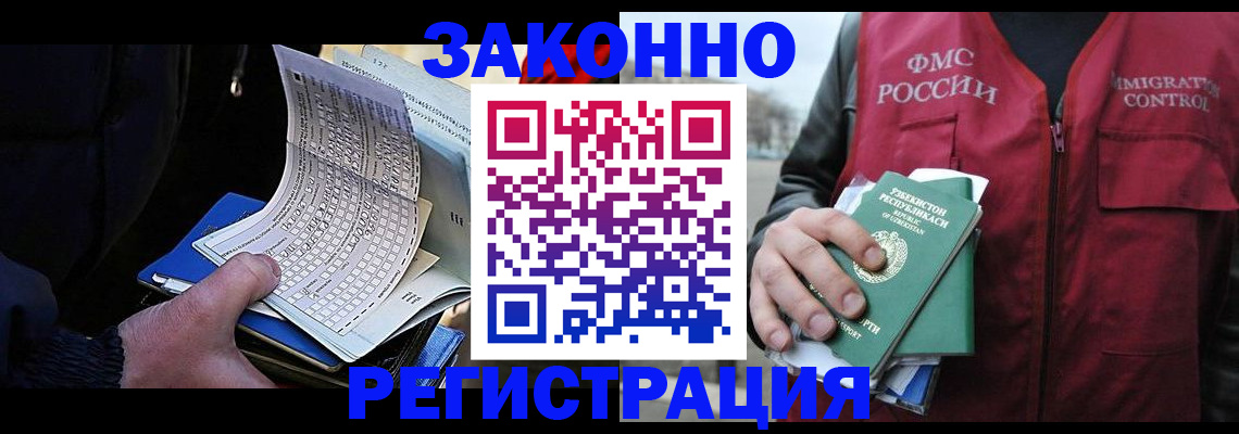 где прописаться в Нариманове