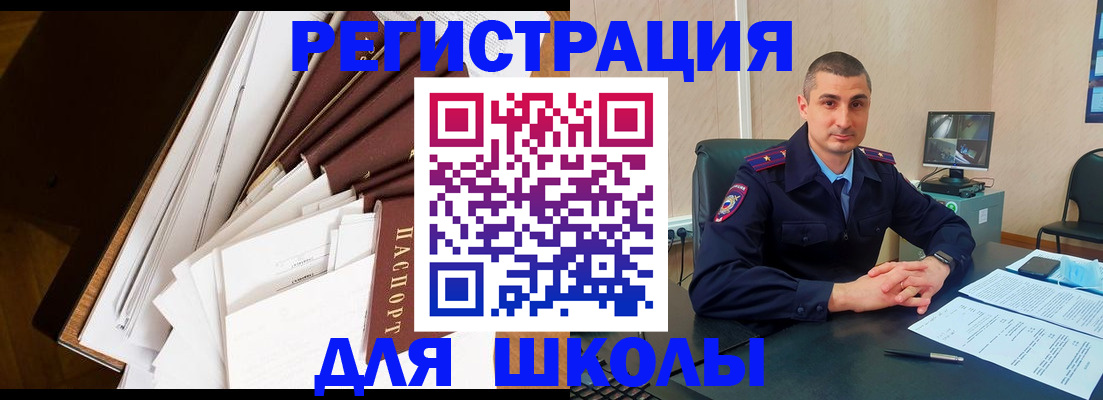 прописка в квартире в Нариманове