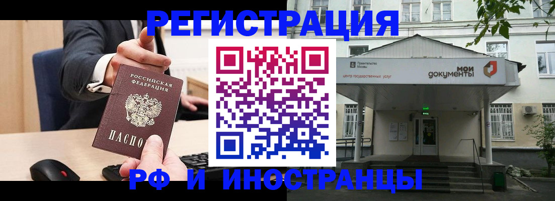 прописка для военкомата в Нариманове
