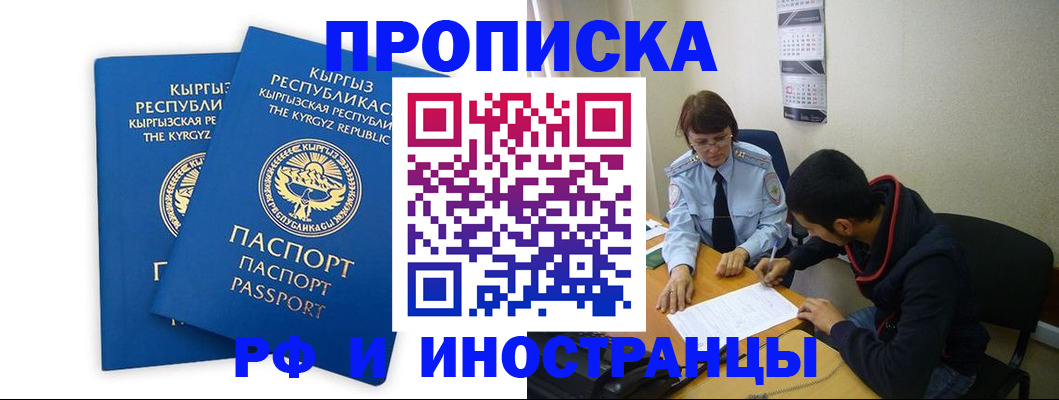 регистрация для школы в Нариманове