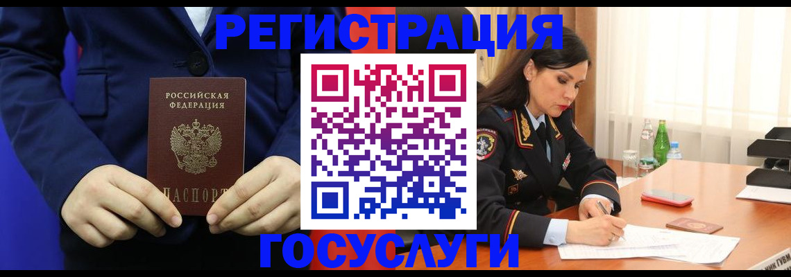 временная регистрация законно в Нариманове