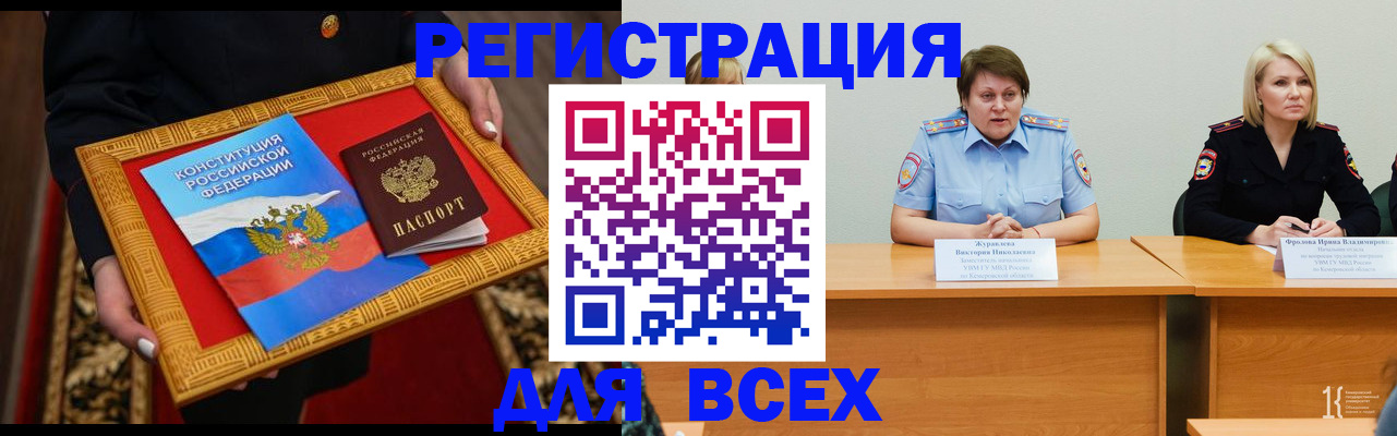прописка штамп в Нариманове