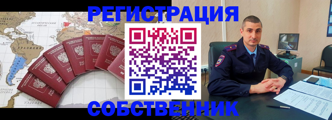 прописка для кредита в Нариманове